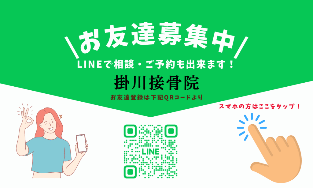 LINE予約